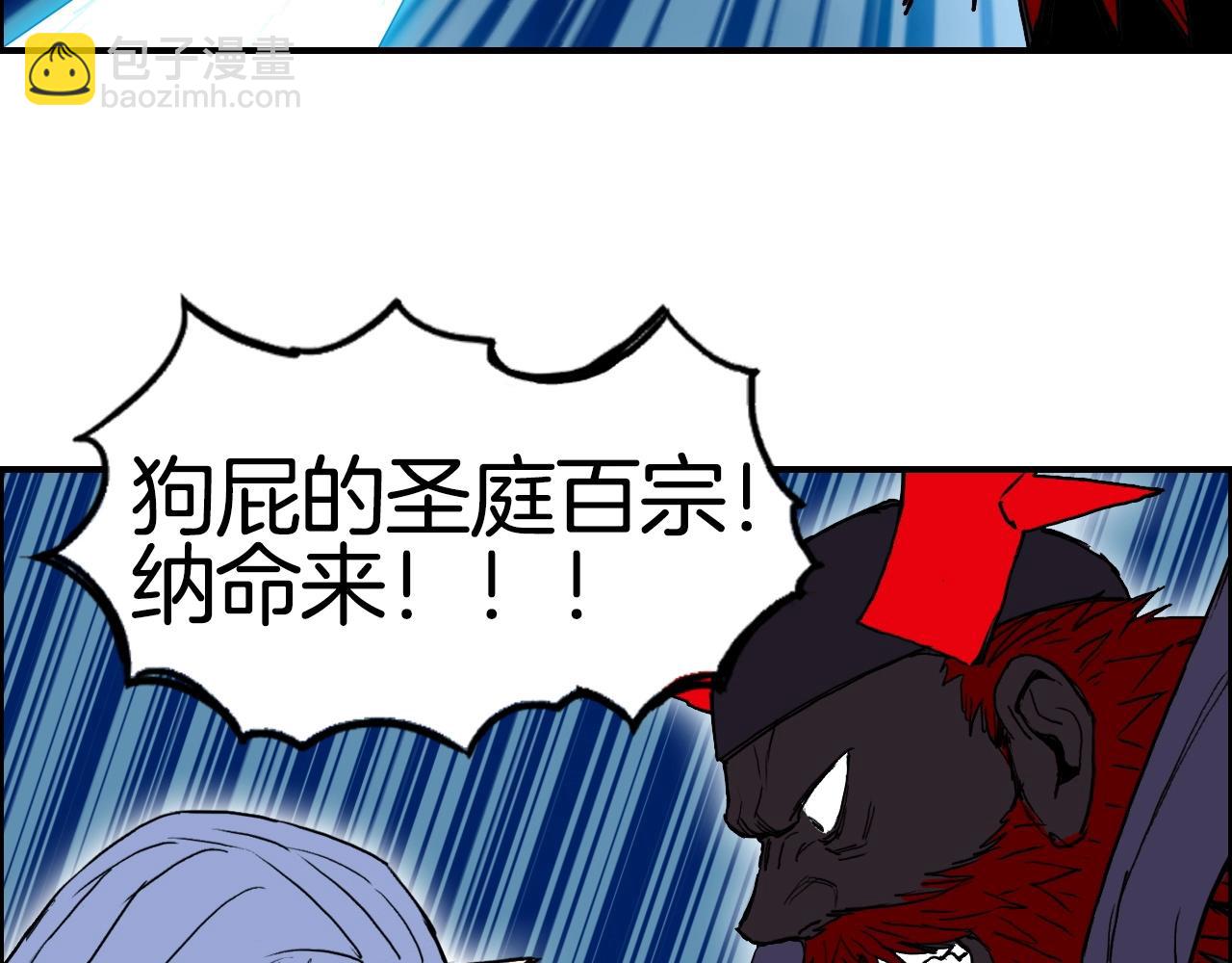第289话 大闹瑶池禁地84