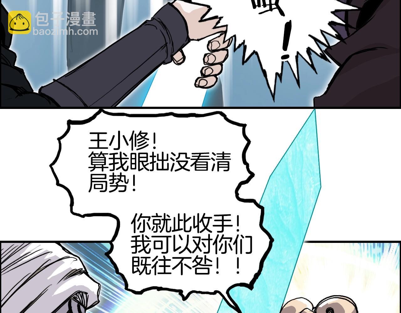 第289话 大闹瑶池禁地88