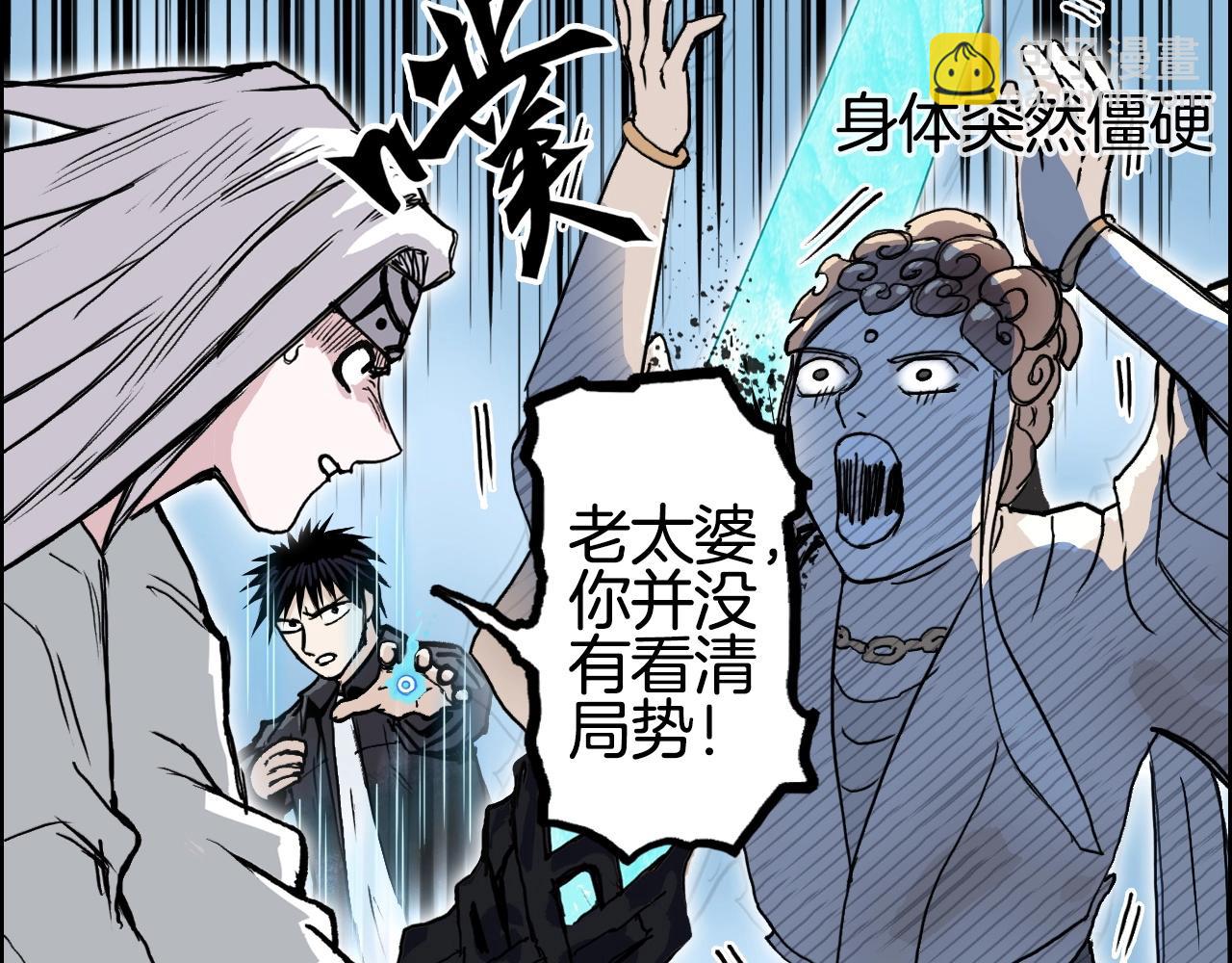第289话 大闹瑶池禁地91