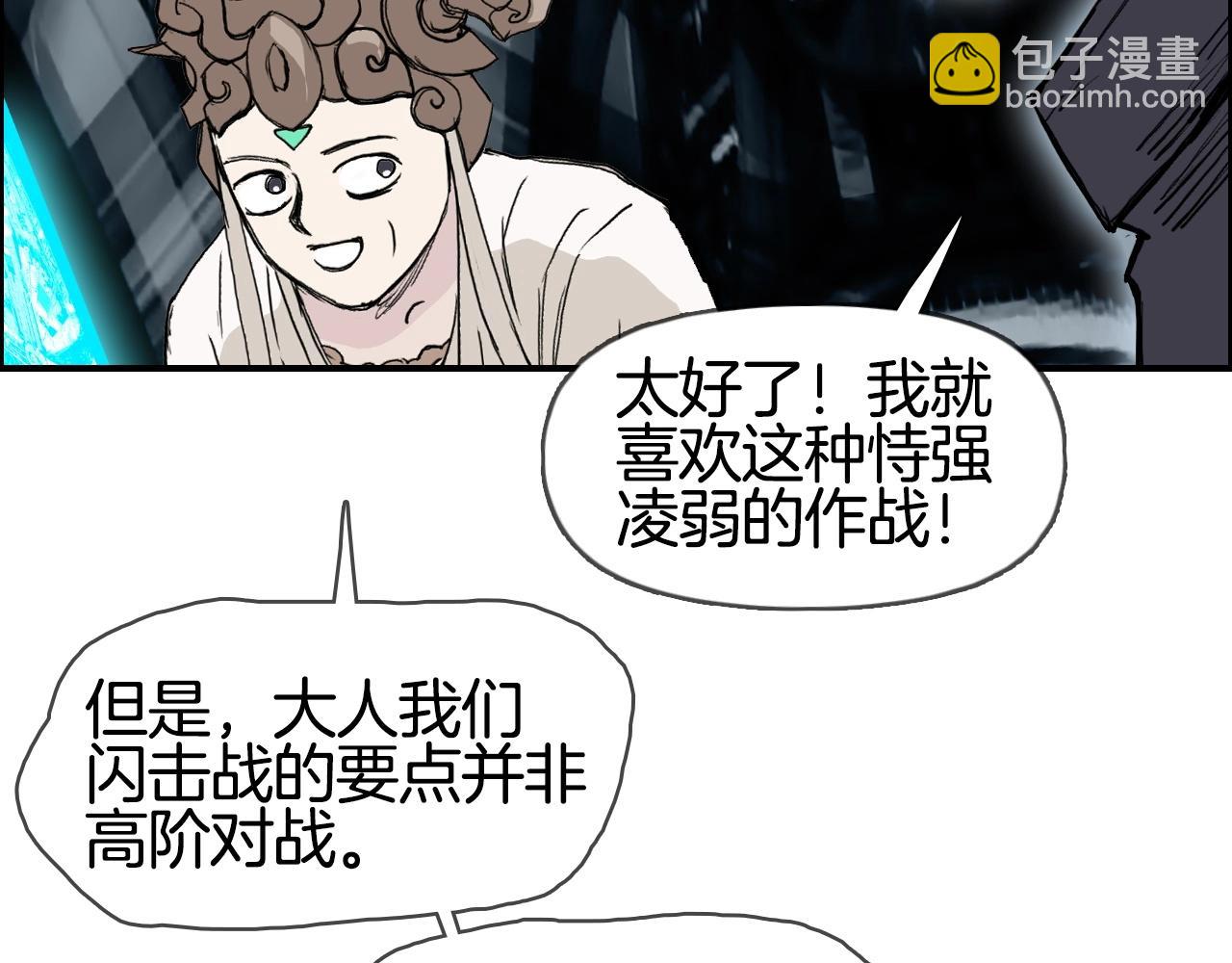 第292话 激战孽海宗10