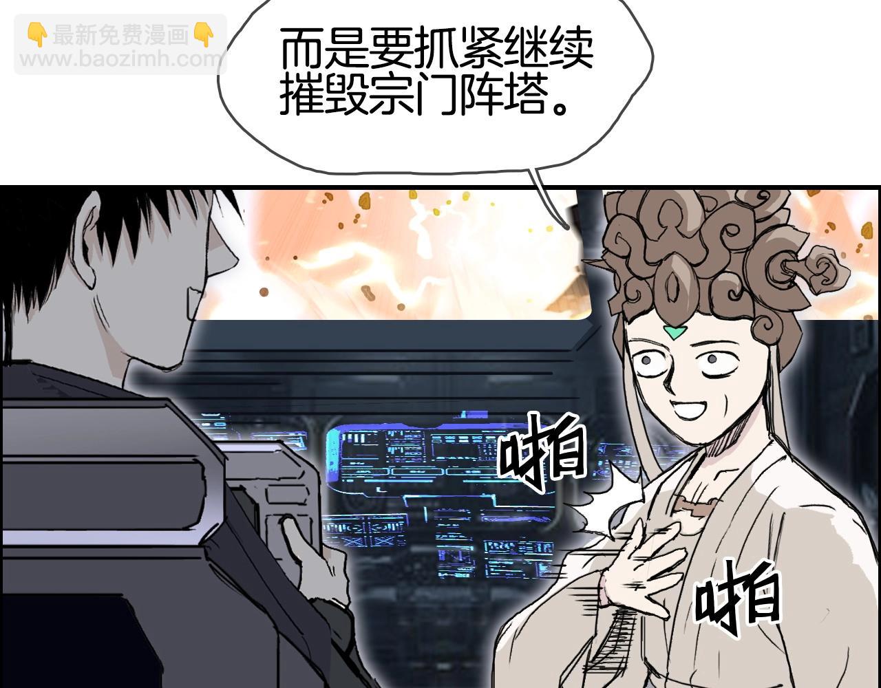 第292话 激战孽海宗11