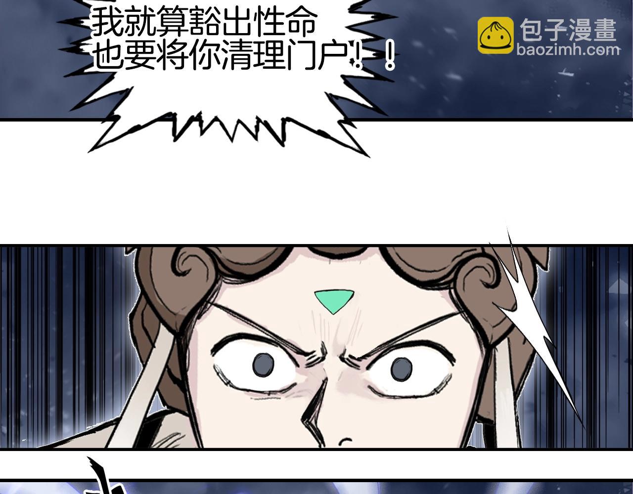 第292话 激战孽海宗110