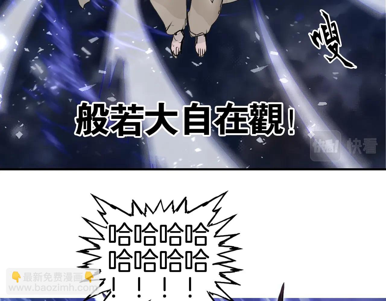 第292话 激战孽海宗112