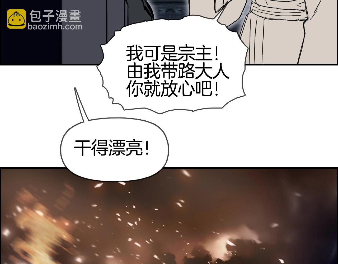 第292话 激战孽海宗12