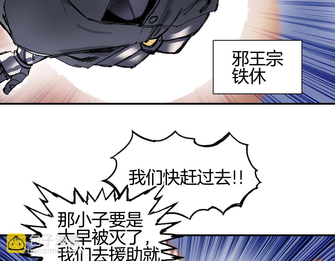 第292话 激战孽海宗122