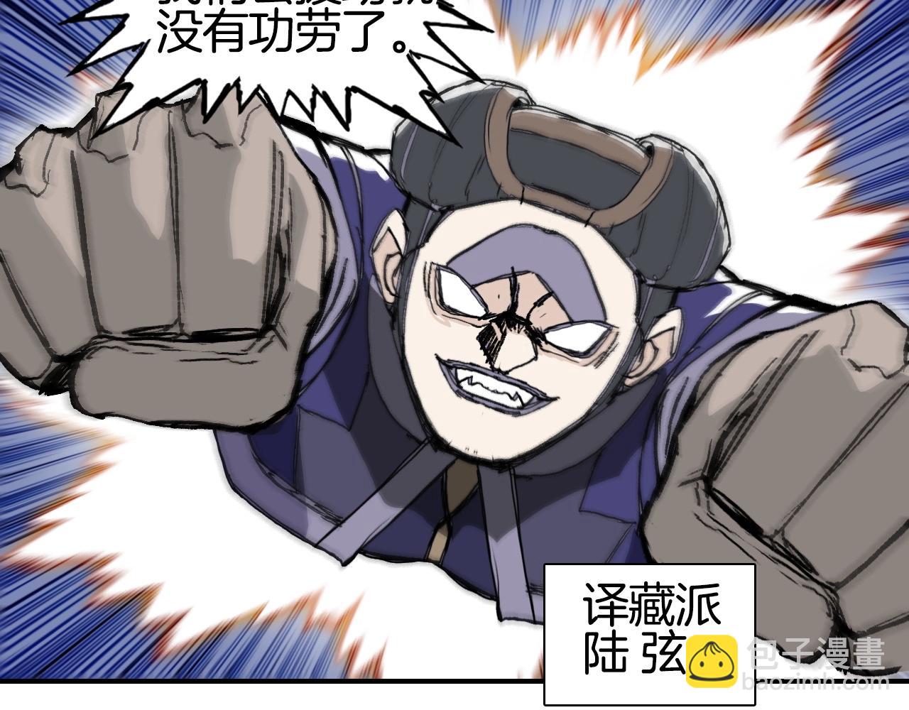 第292话 激战孽海宗123
