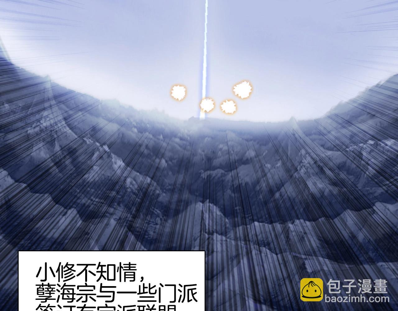 第292话 激战孽海宗125