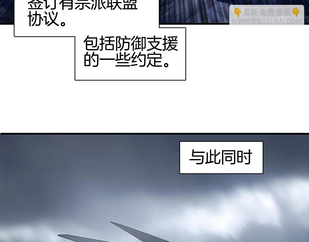 第292话 激战孽海宗126