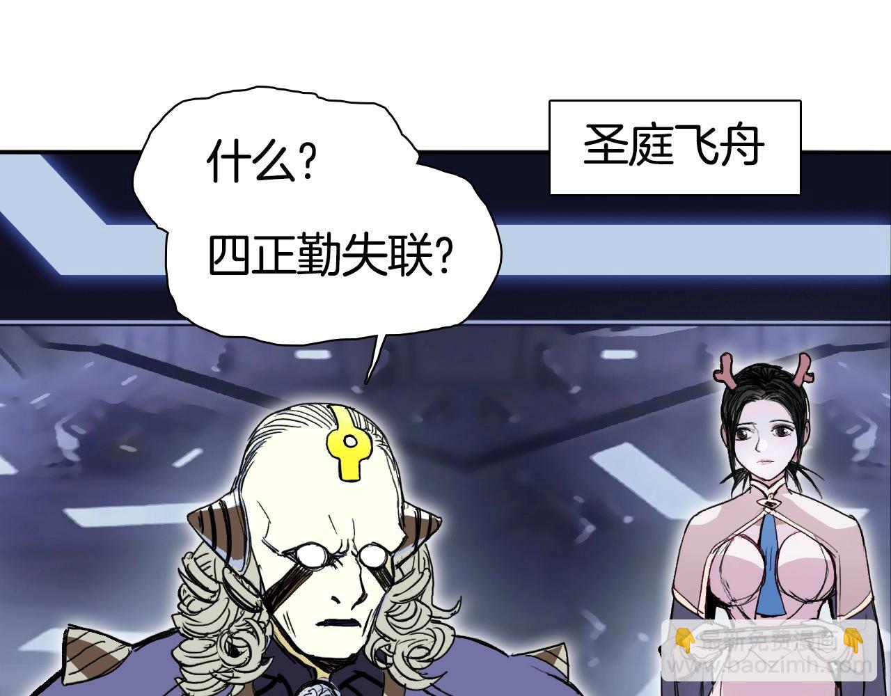 第292话 激战孽海宗128