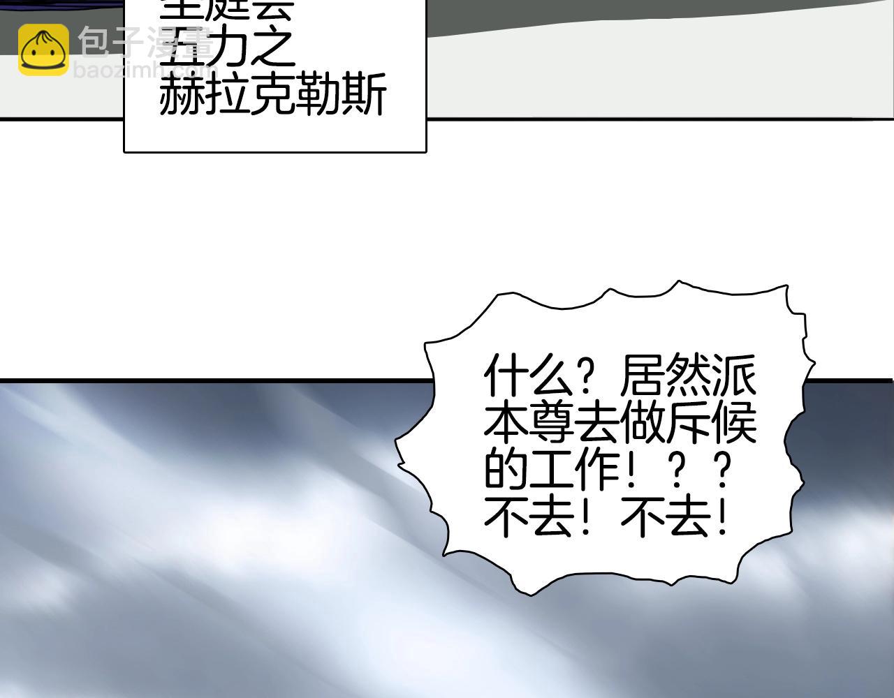 第292话 激战孽海宗130
