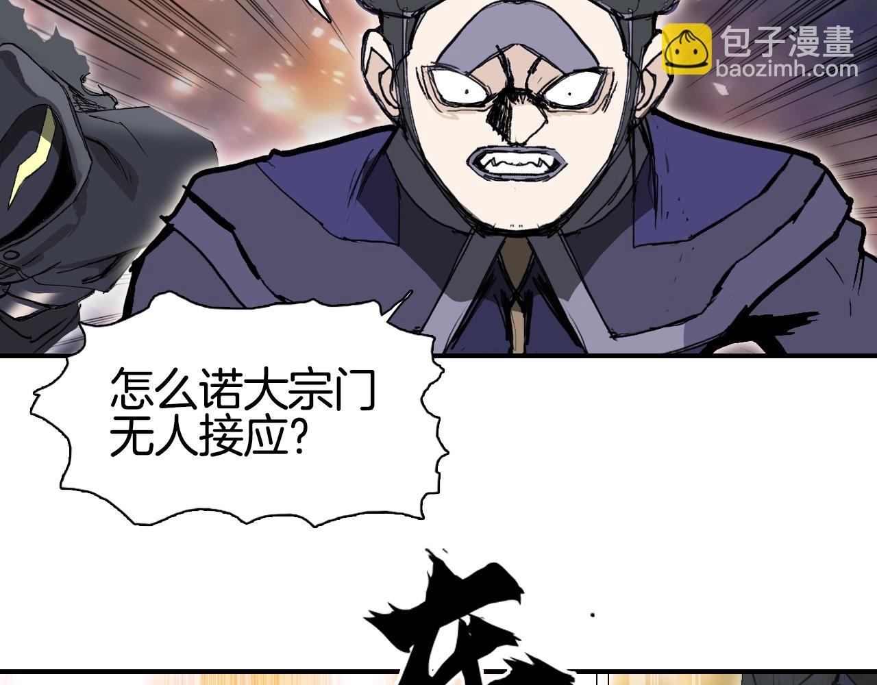 第292话 激战孽海宗139