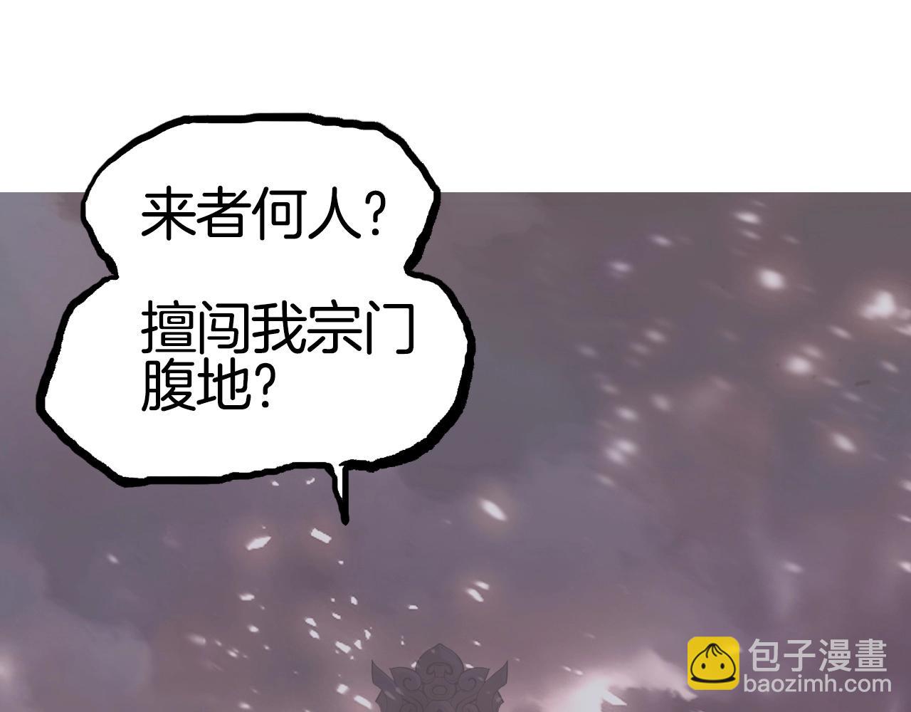 第292话 激战孽海宗145