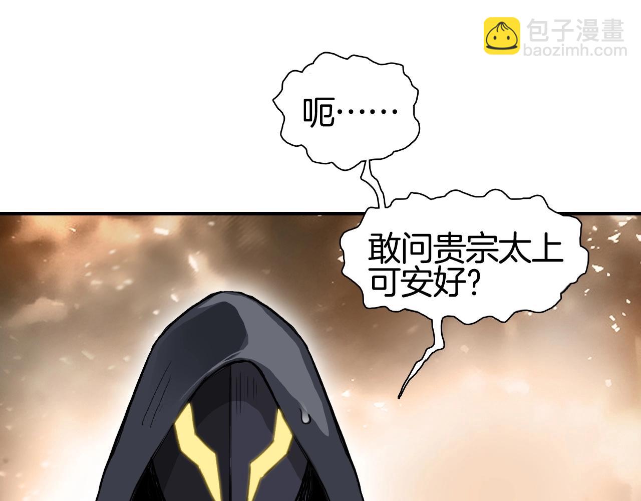 第292话 激战孽海宗160
