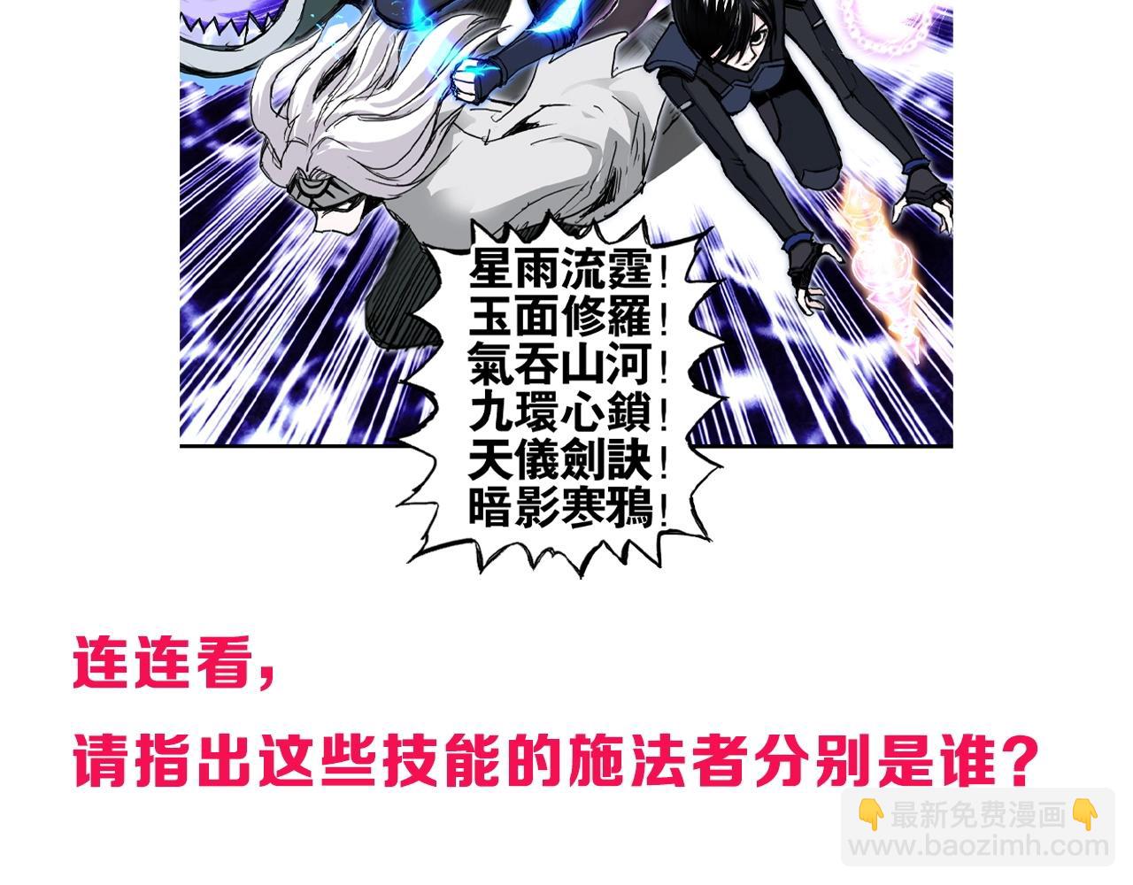 第292话 激战孽海宗171