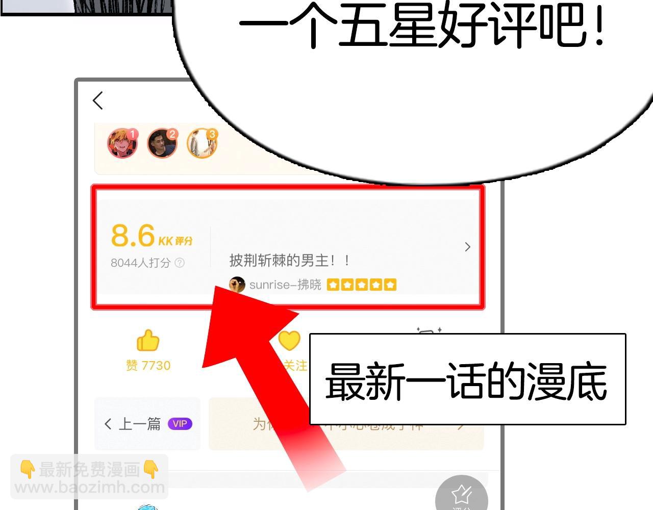 第292话 激战孽海宗178