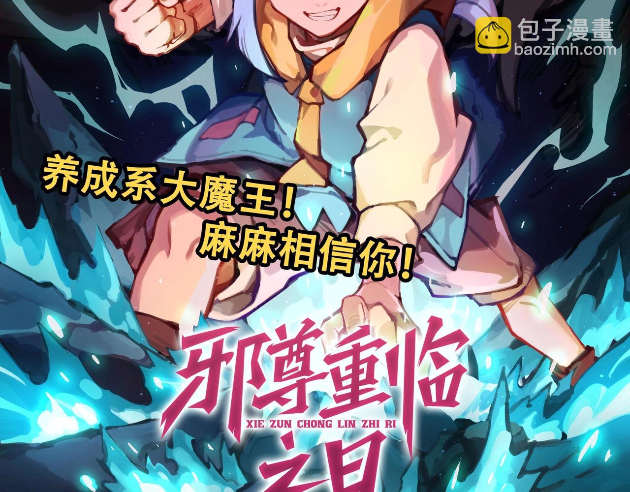 第292话 激战孽海宗182