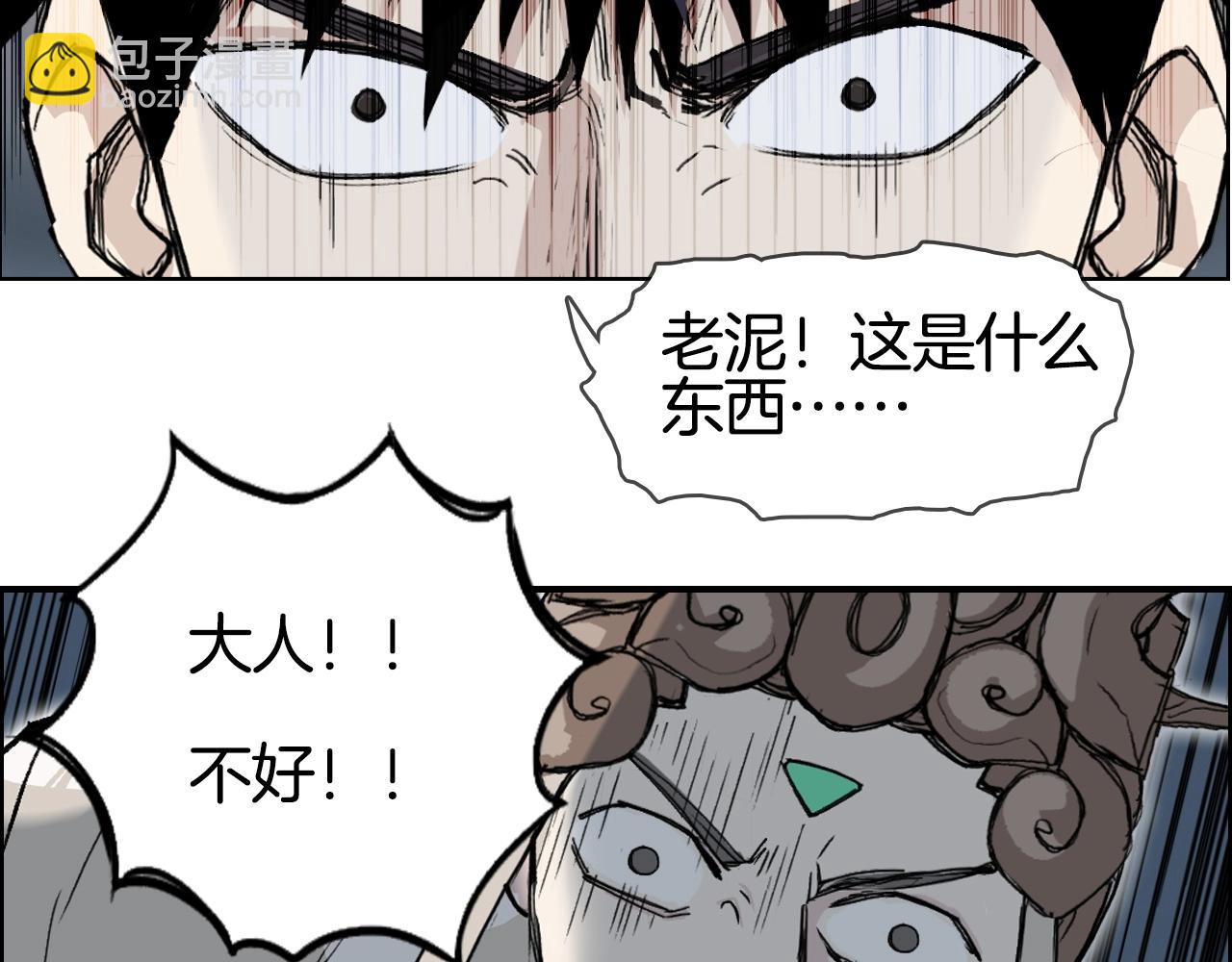 第292话 激战孽海宗22