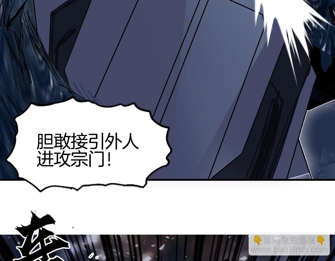 第292话 激战孽海宗28