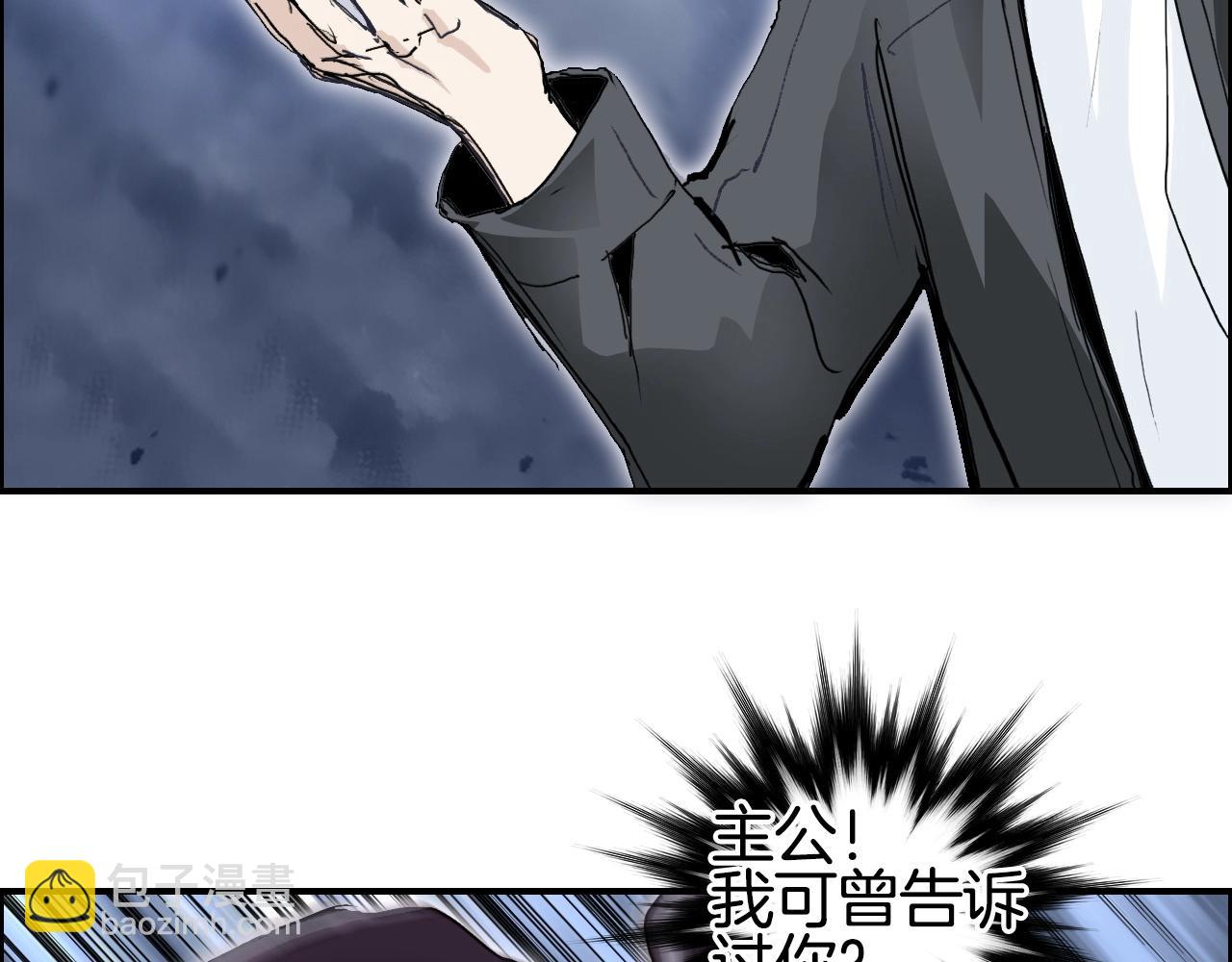 第292话 激战孽海宗45