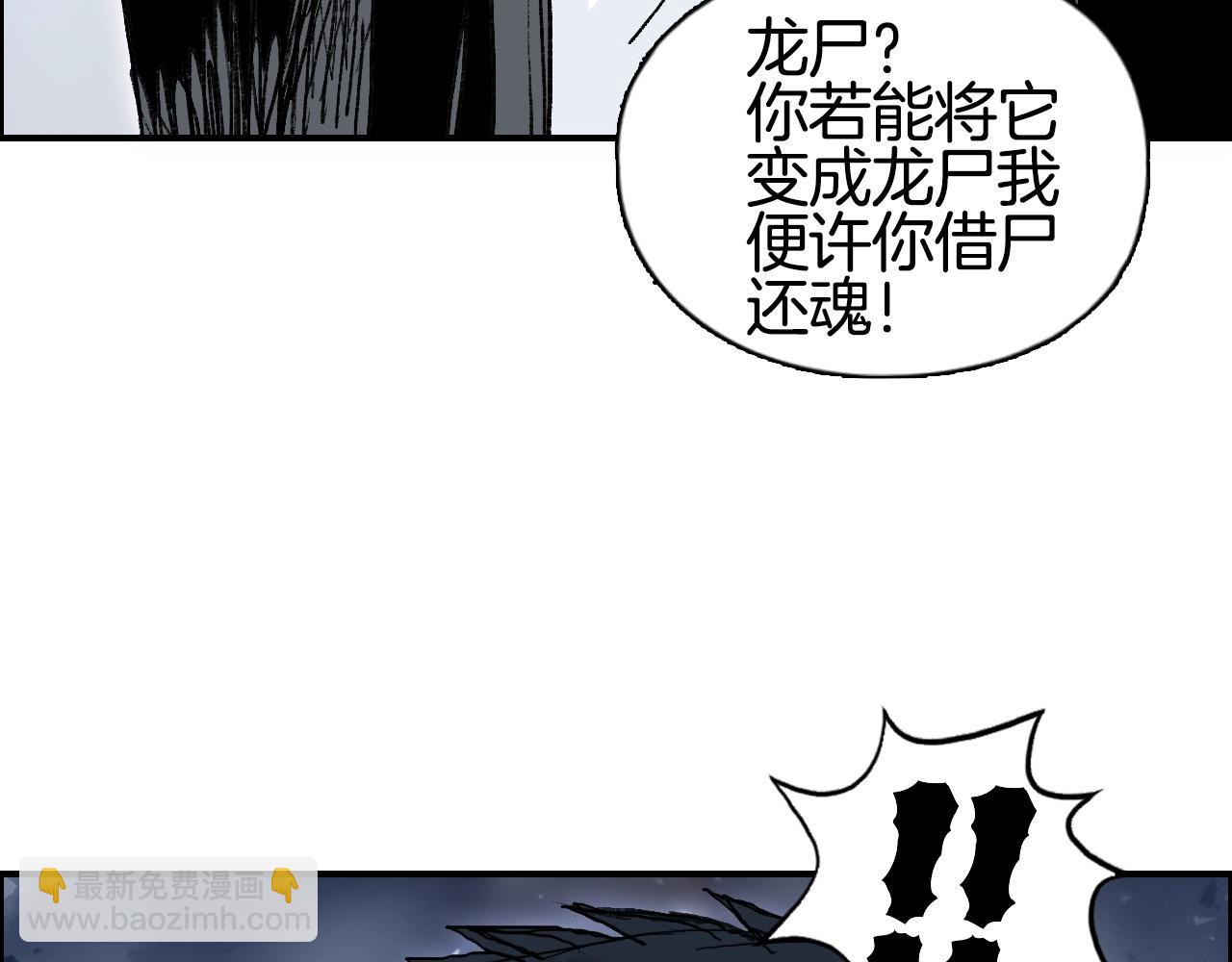 第292话 激战孽海宗49