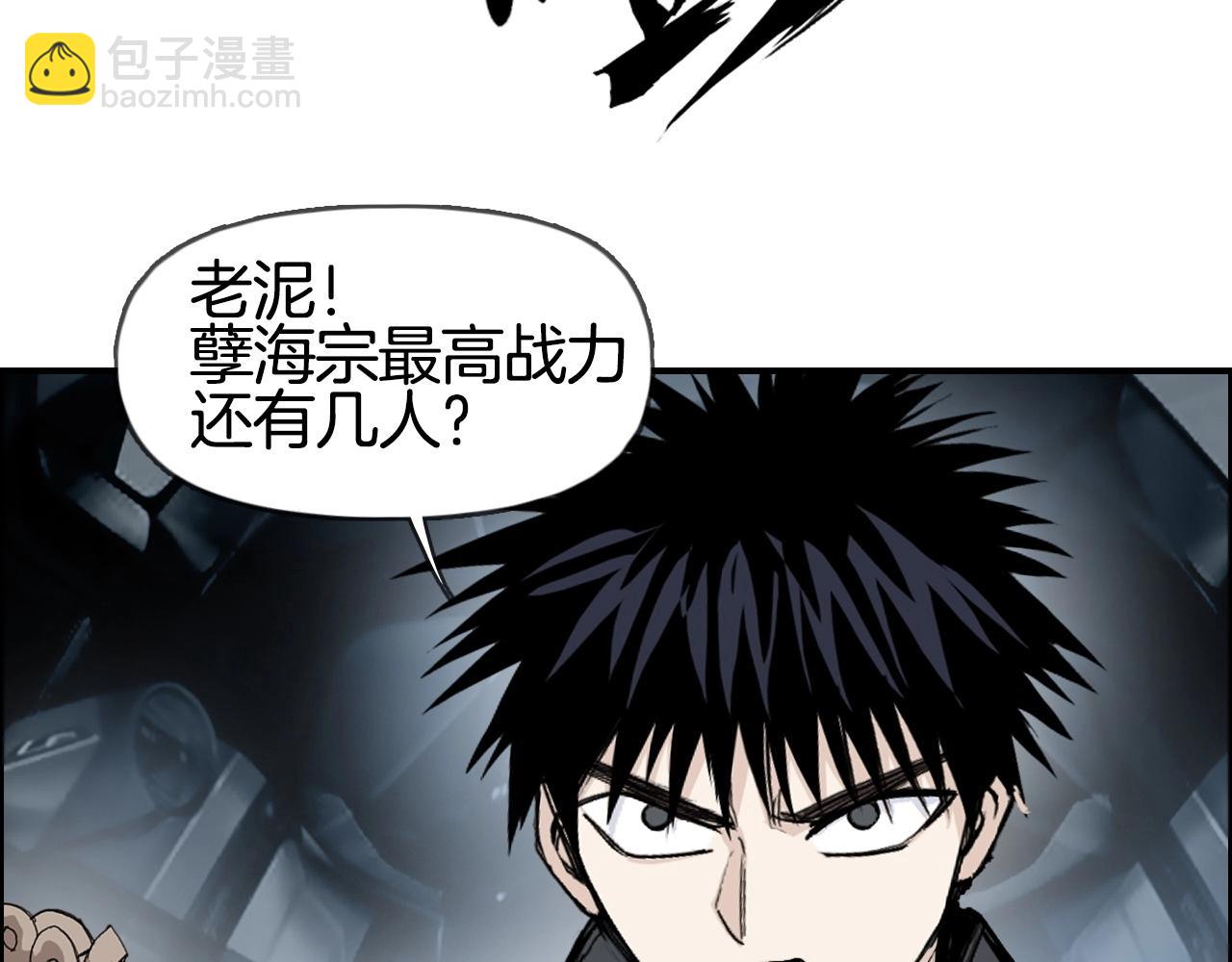 第292话 激战孽海宗6