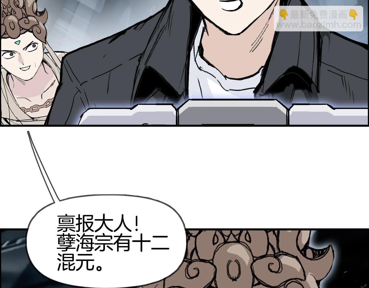 第292话 激战孽海宗7