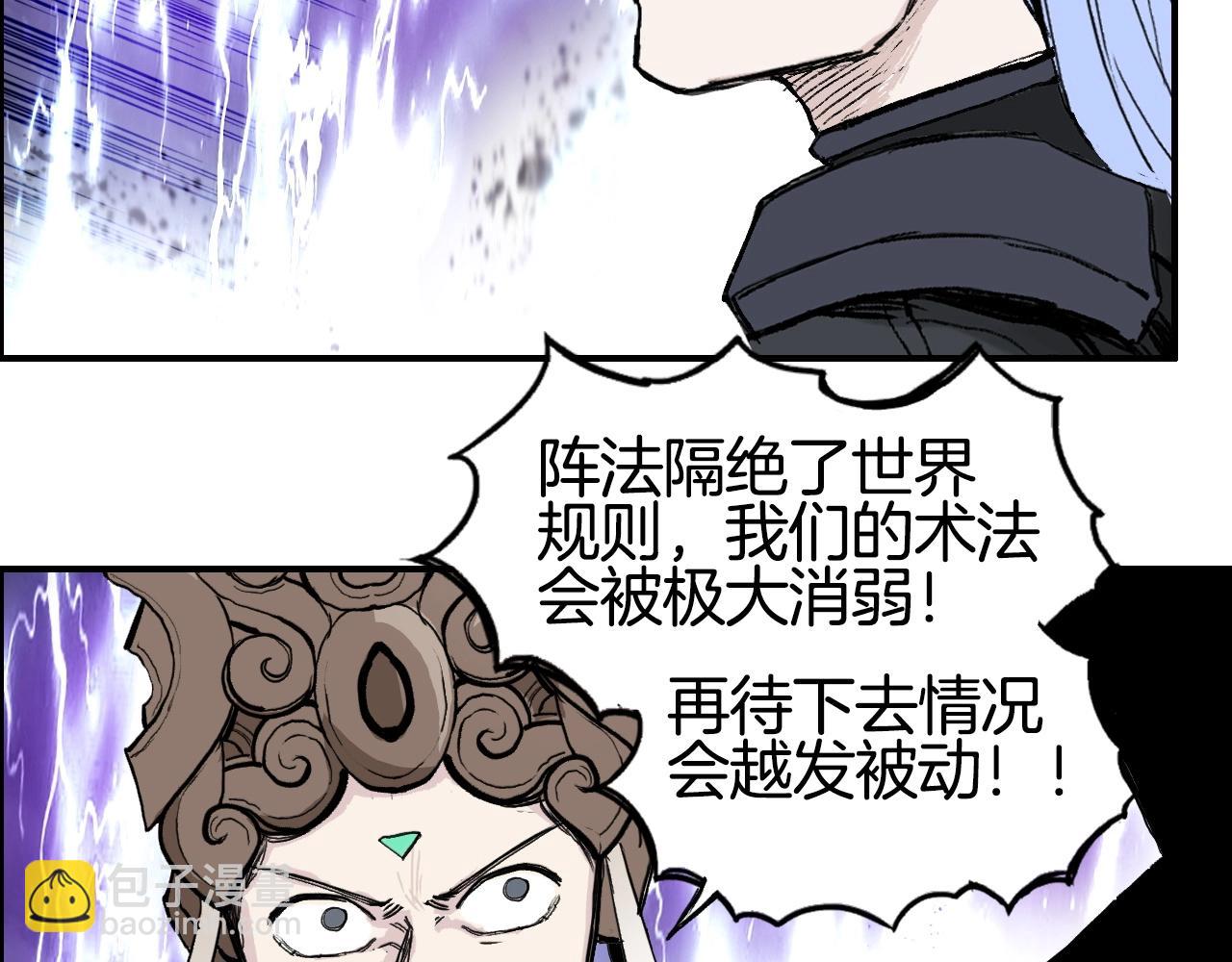 第292话 激战孽海宗71