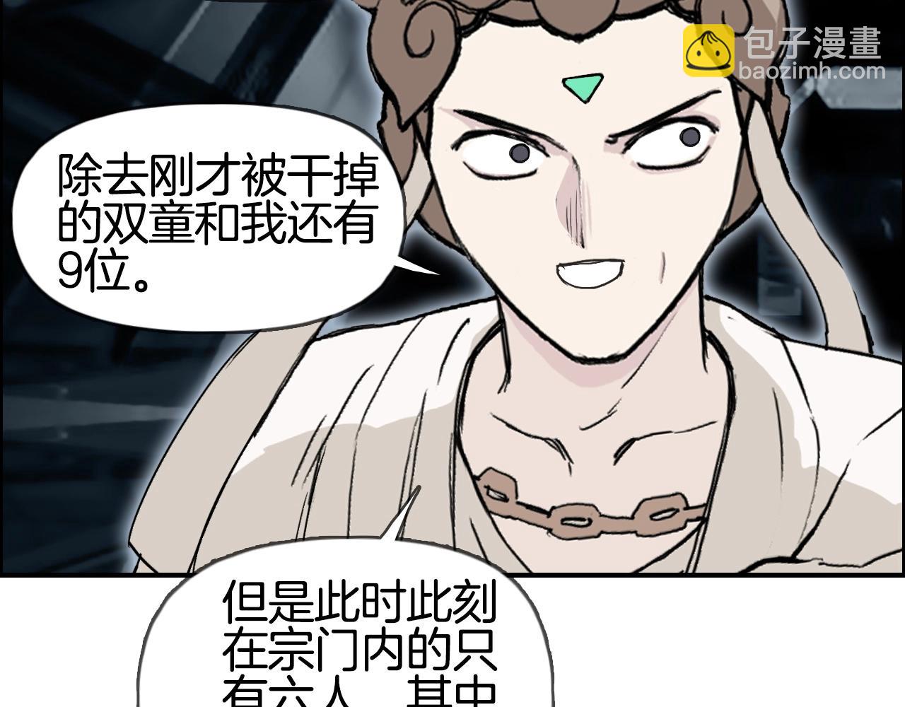 第292话 激战孽海宗8