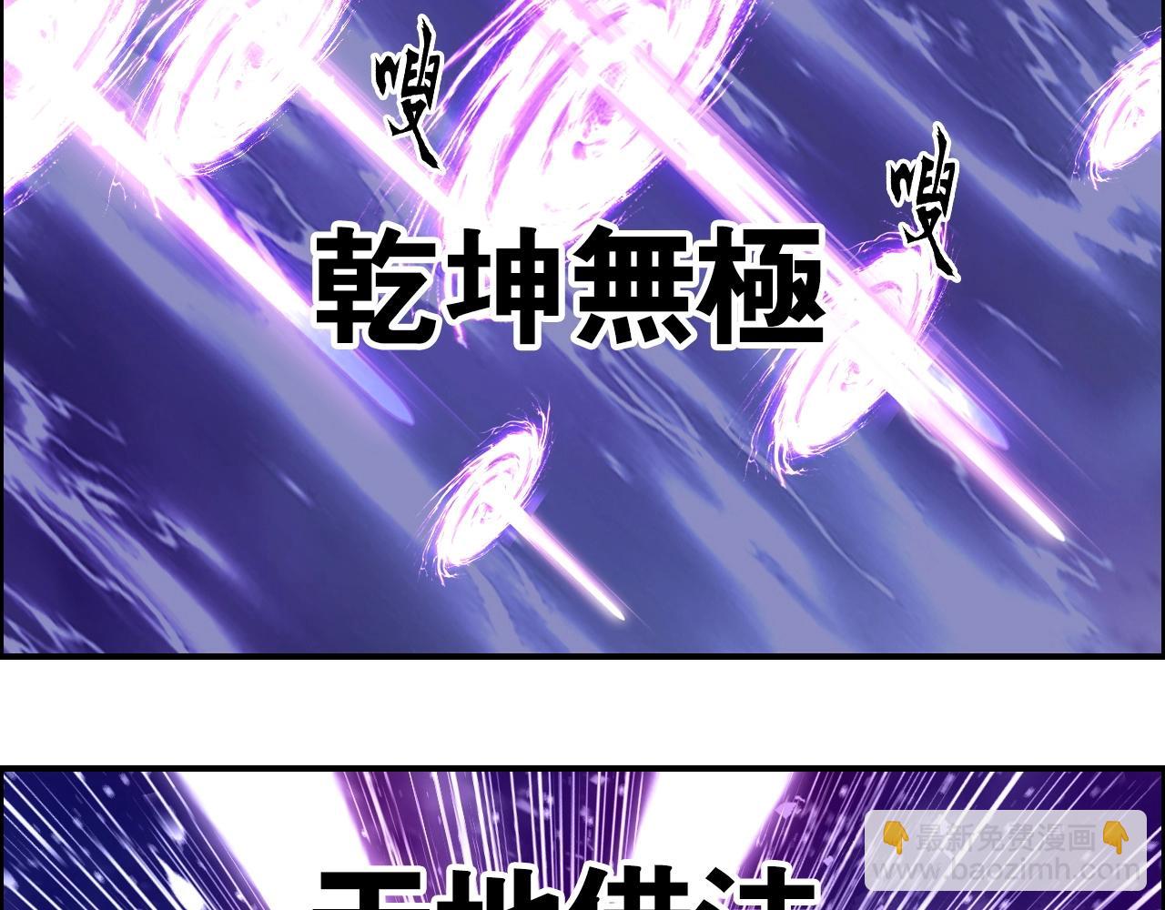 第292话 激战孽海宗85