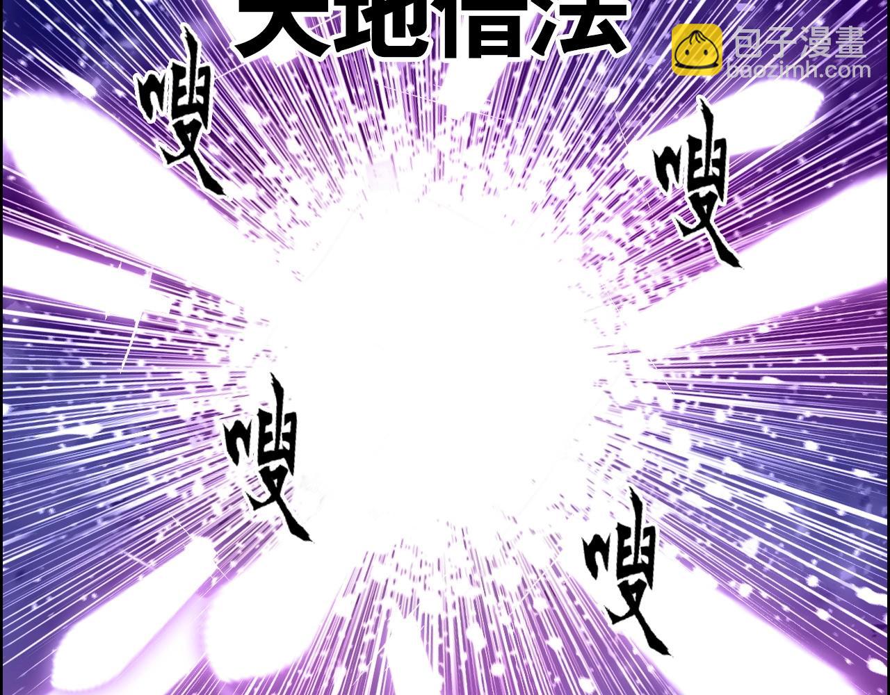 第292话 激战孽海宗86