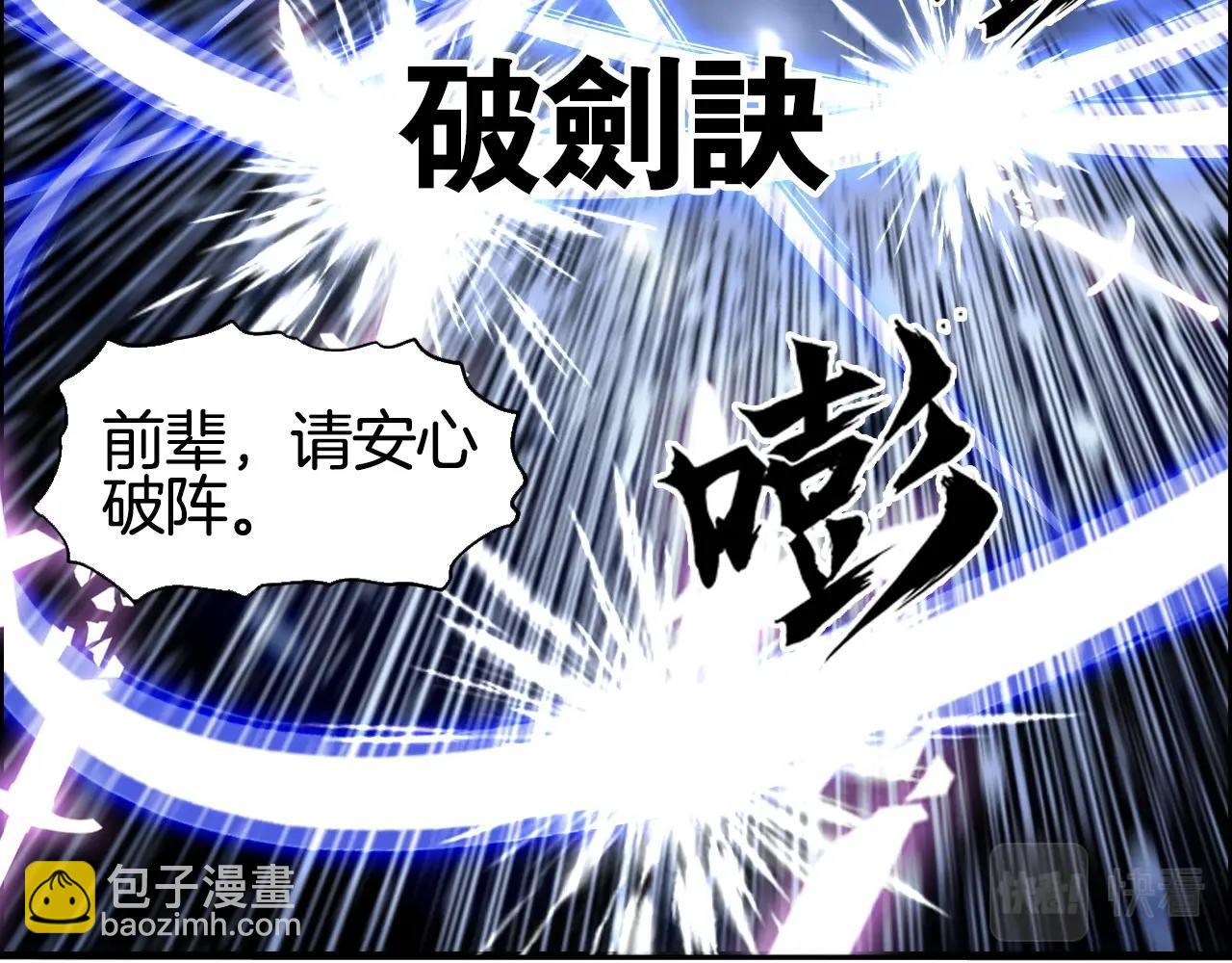 第292话 激战孽海宗89