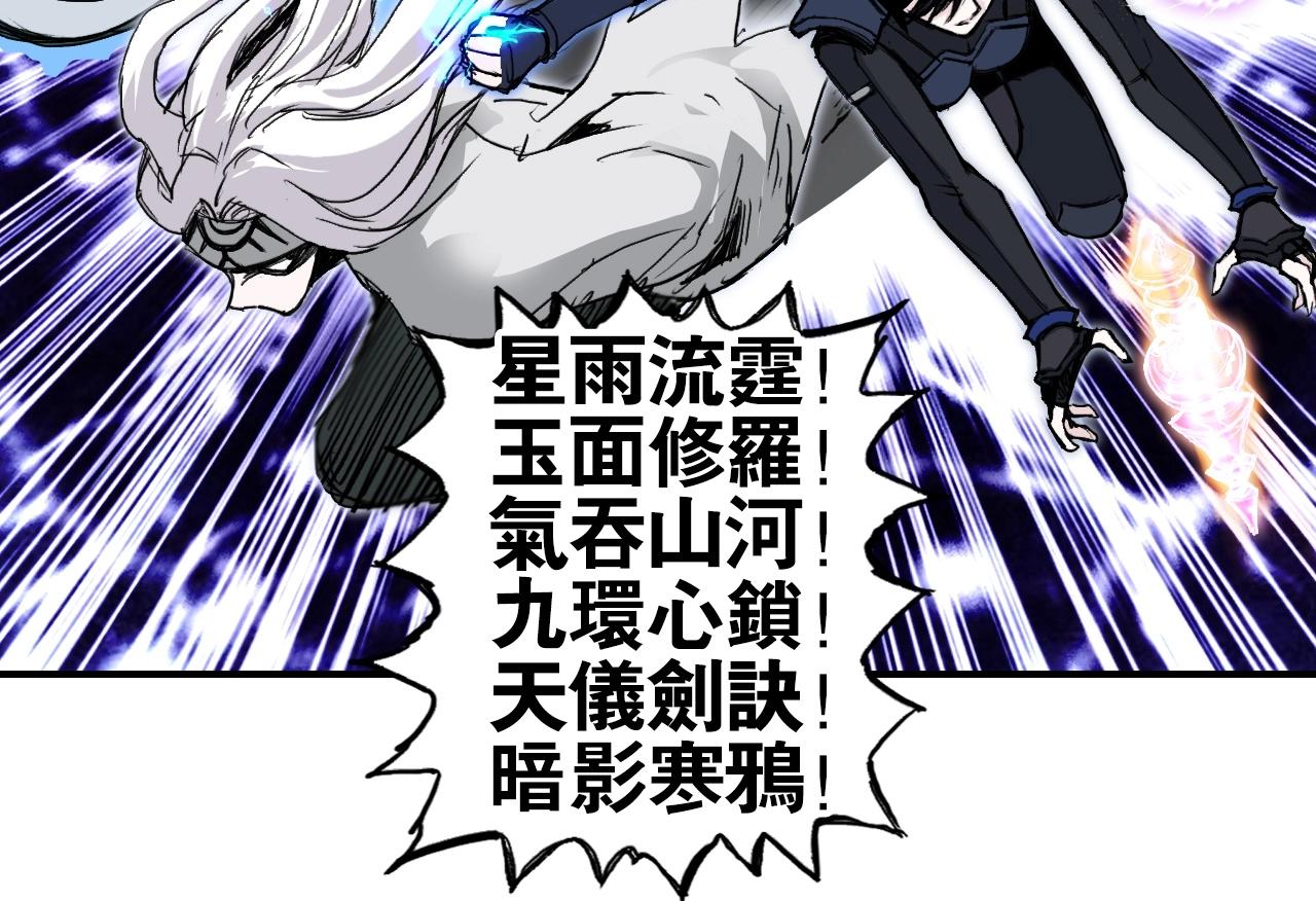 第292话 激战孽海宗95