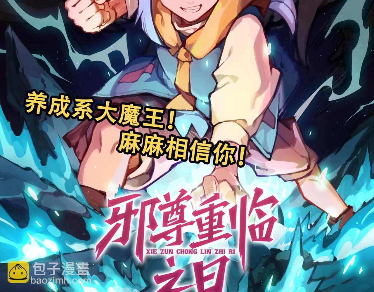 第297话 灵气复苏中167