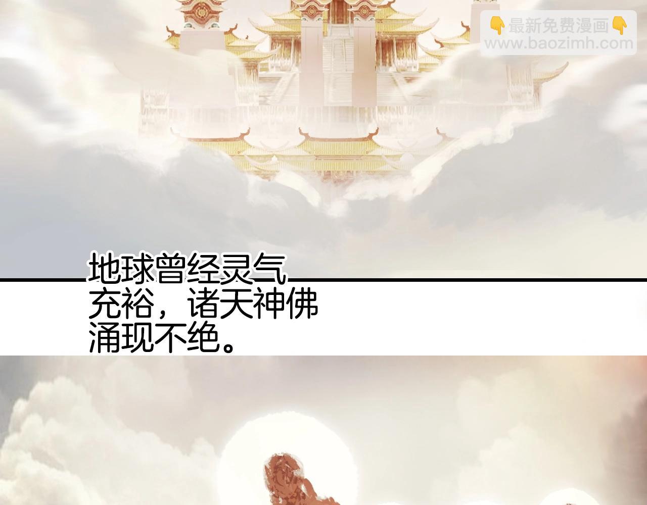 第297话 灵气复苏中37