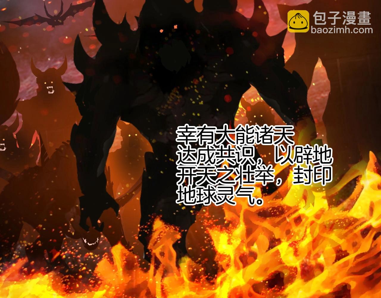 第297话 灵气复苏中41