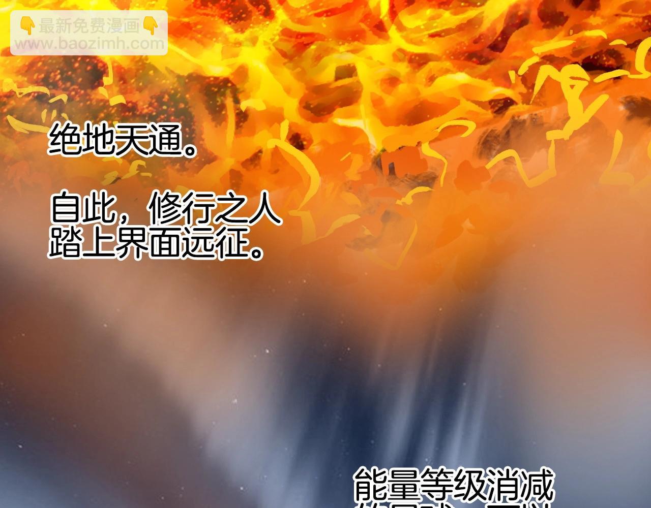 第297话 灵气复苏中42