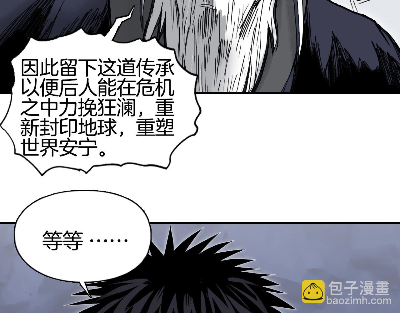 第297话 灵气复苏中51