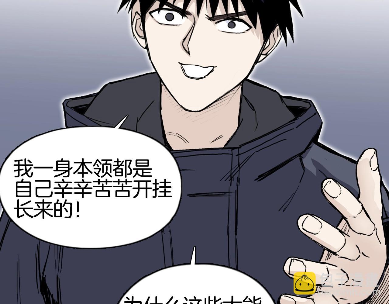 第297话 灵气复苏中59