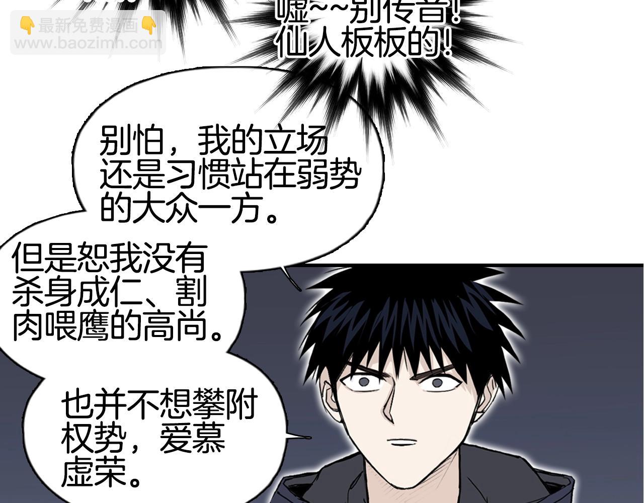 第297话 灵气复苏中70