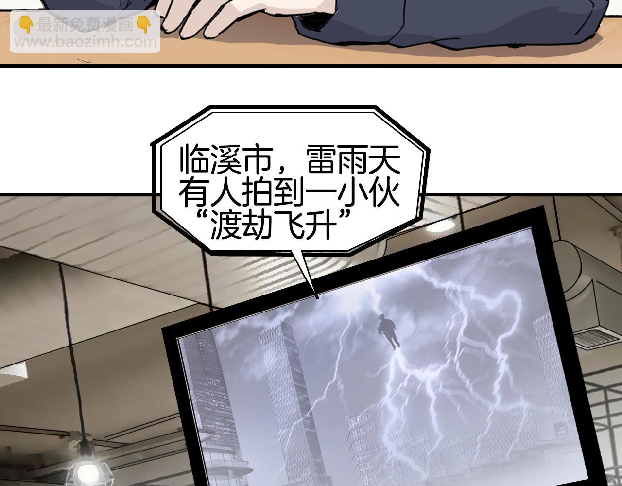 第297话 灵气复苏中83