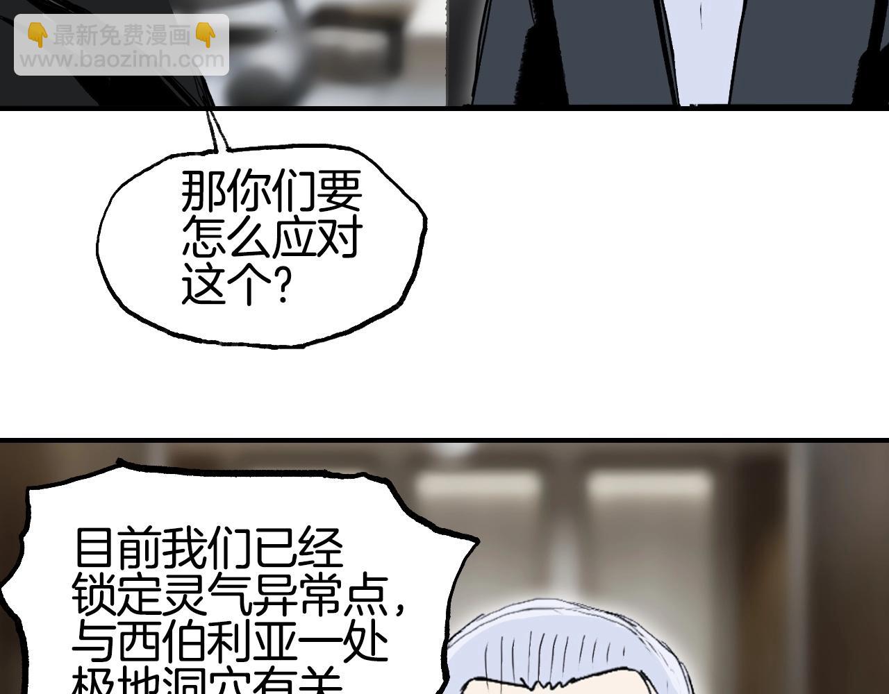 第298话 地下的秘密88