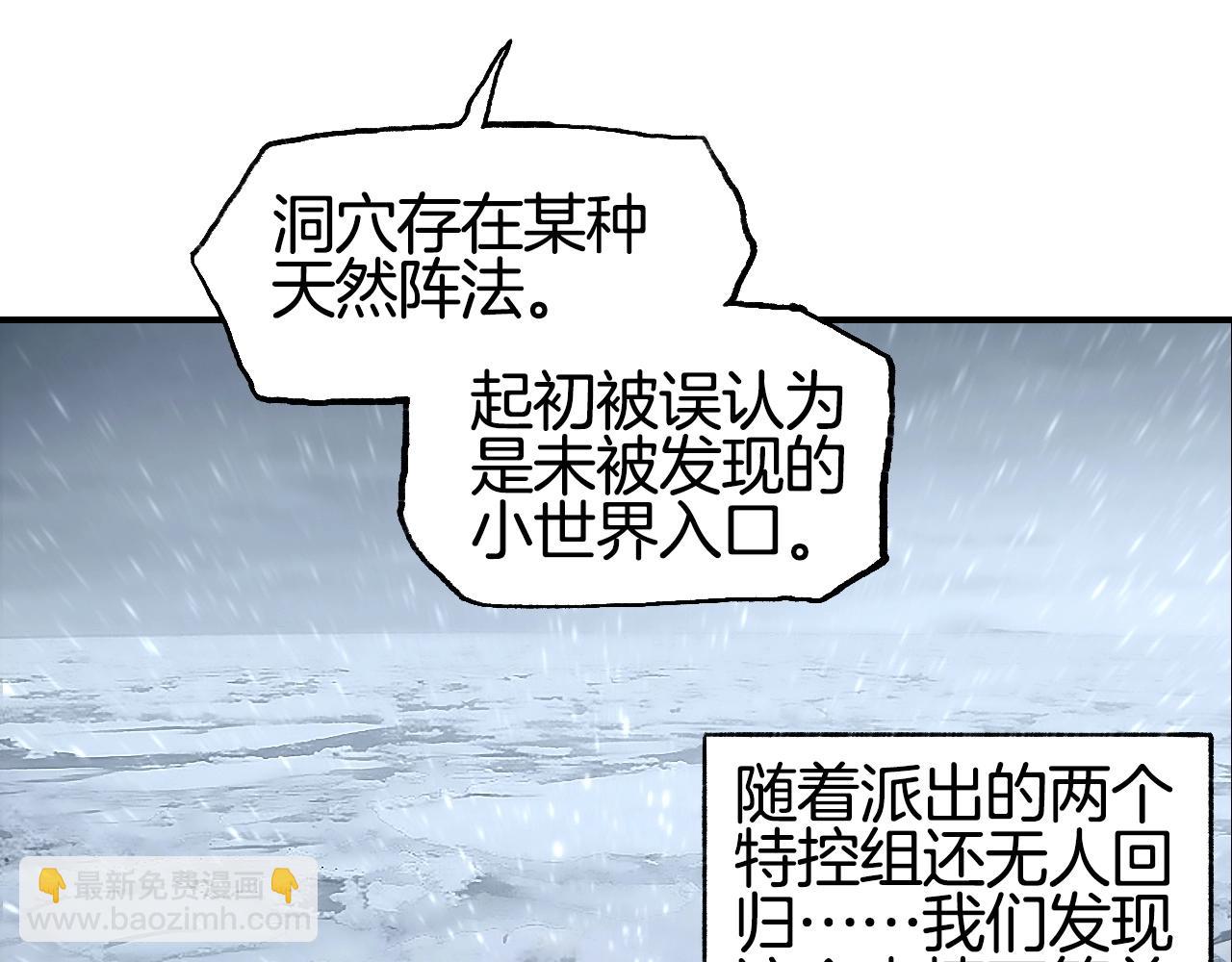第298话 地下的秘密90