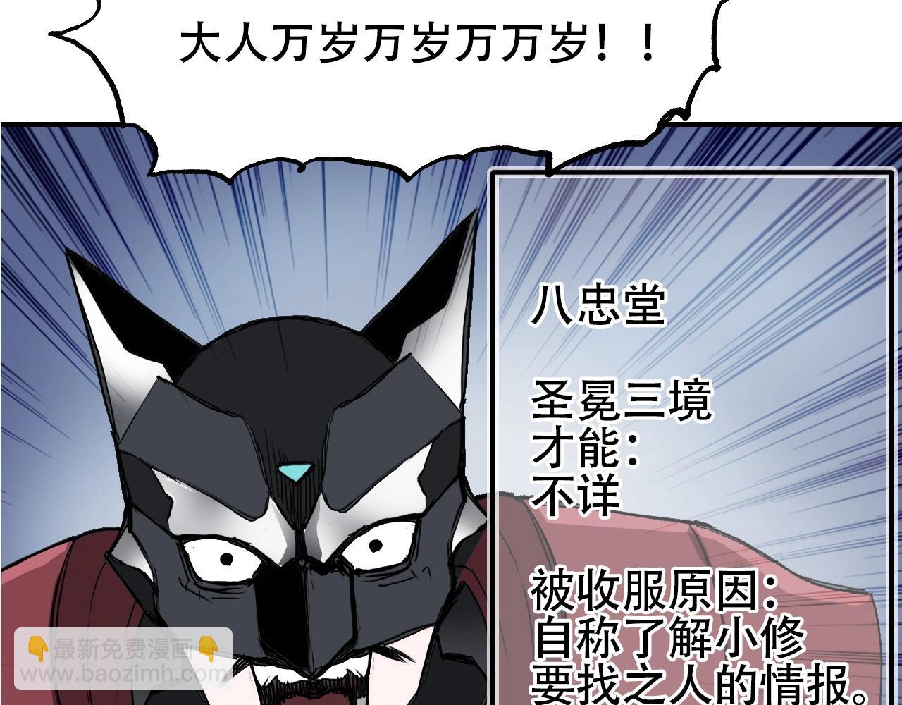 第302话 平乱宗门132