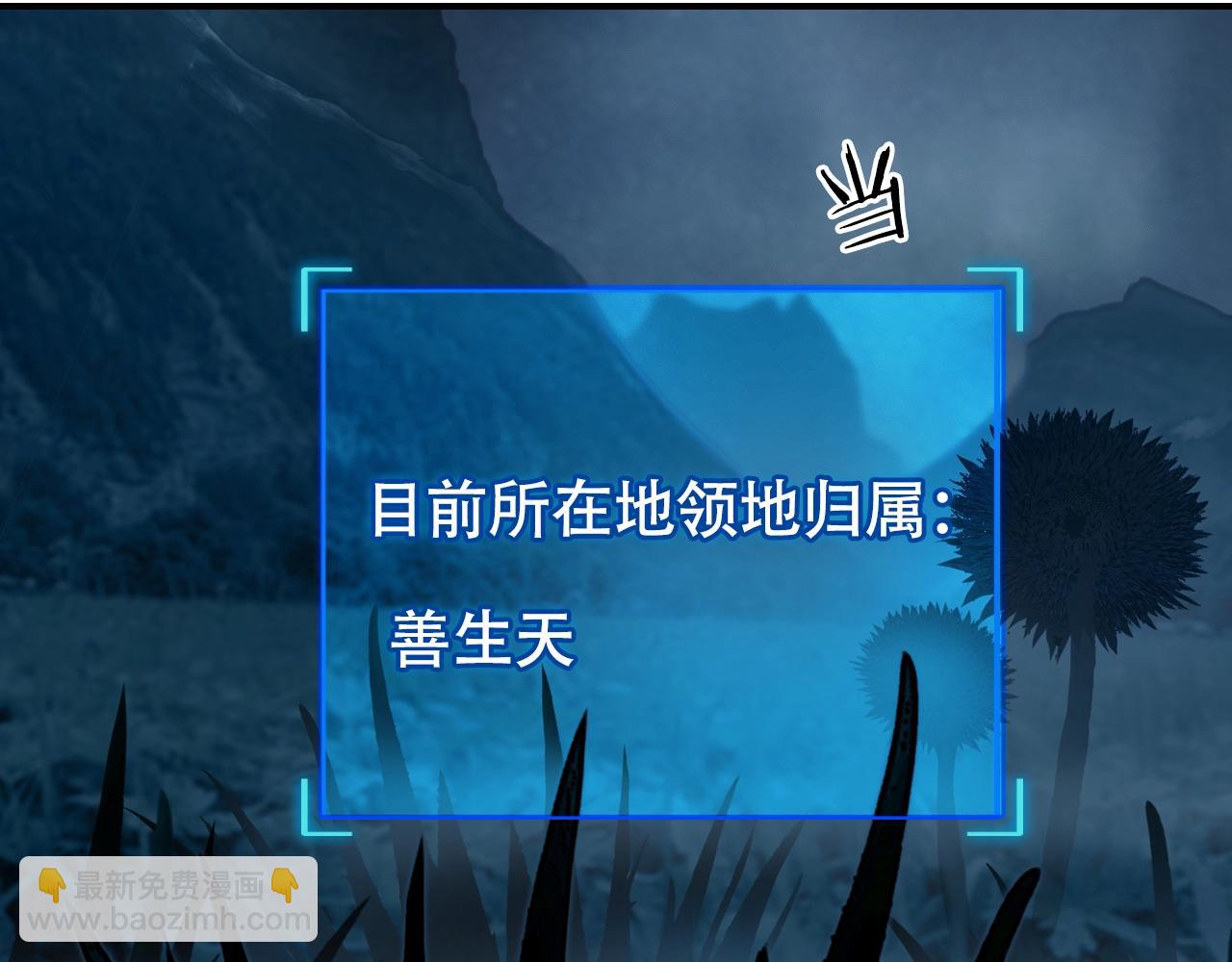 第314话 大领主模板101