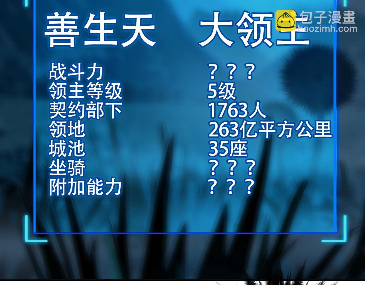 第314话 大领主模板108