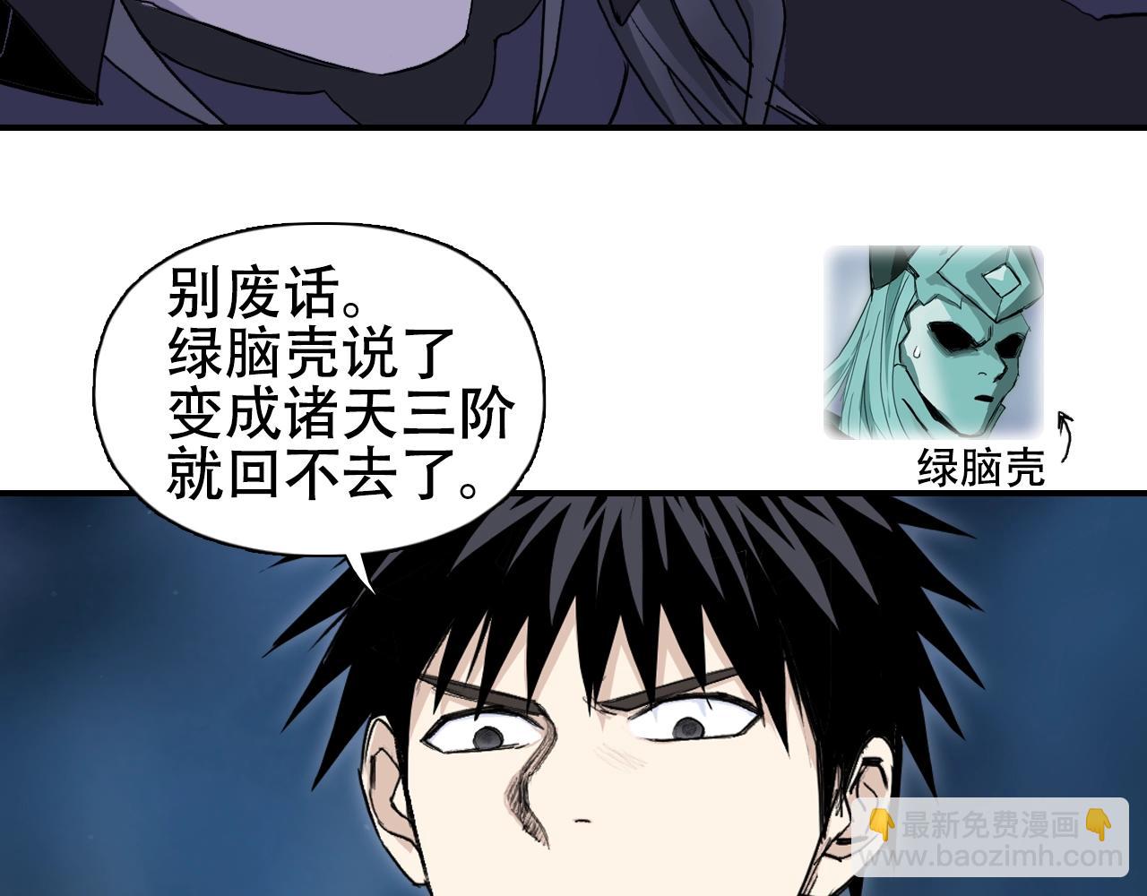 第314话 大领主模板82