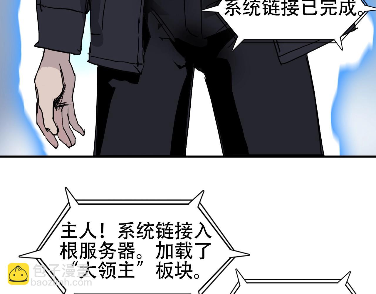 第314话 大领主模板88