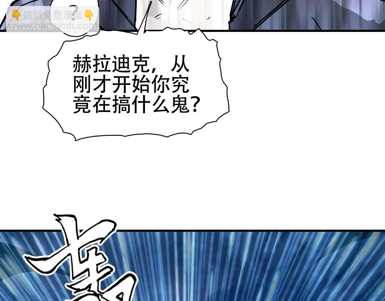 第314话 大领主模板90