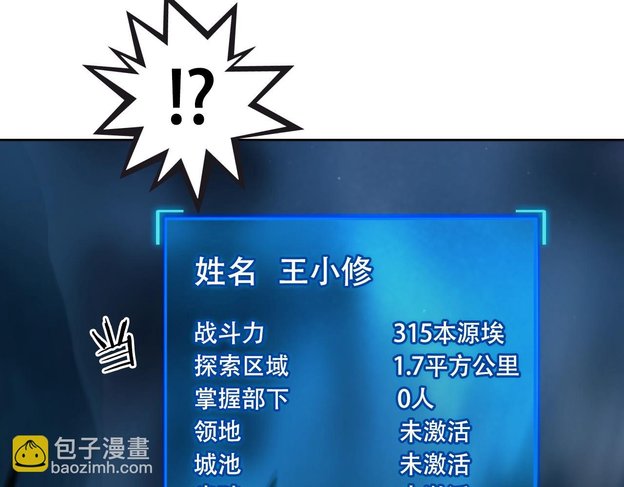 第314话 大领主模板98