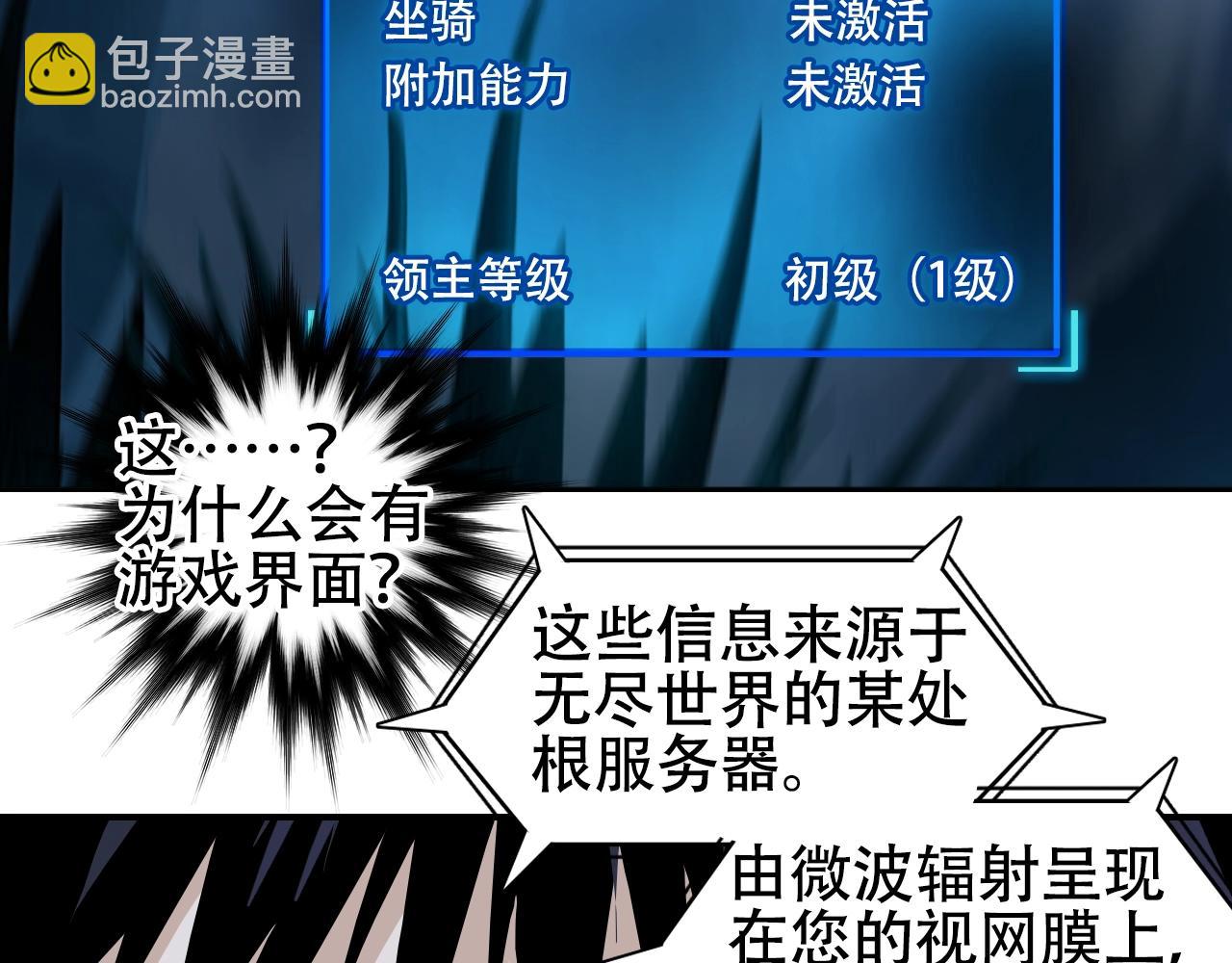 第314话 大领主模板99